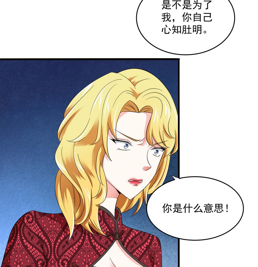 《寄养女的复仇》漫画最新章节第61话 不许再为难江颜免费下拉式在线观看章节第【17】张图片