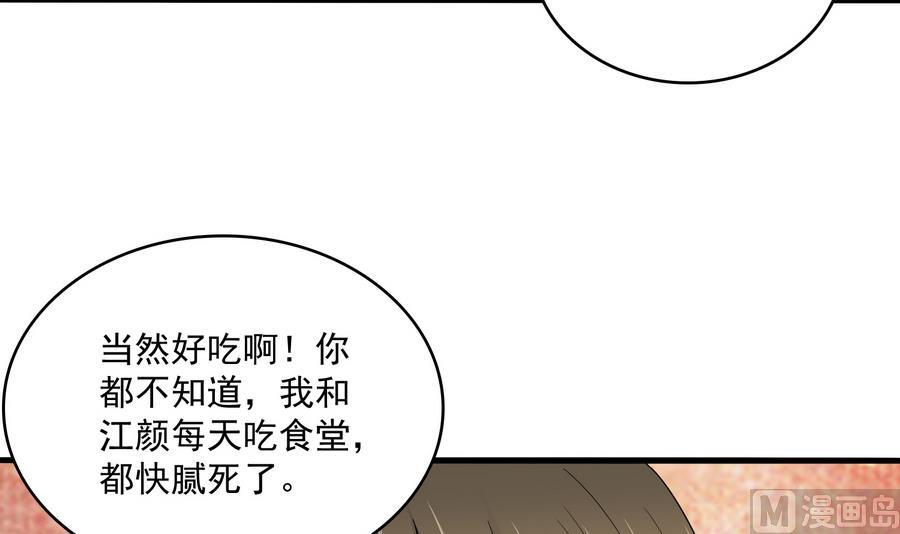 《寄养女的复仇》漫画最新章节第61话 不许再为难江颜免费下拉式在线观看章节第【25】张图片