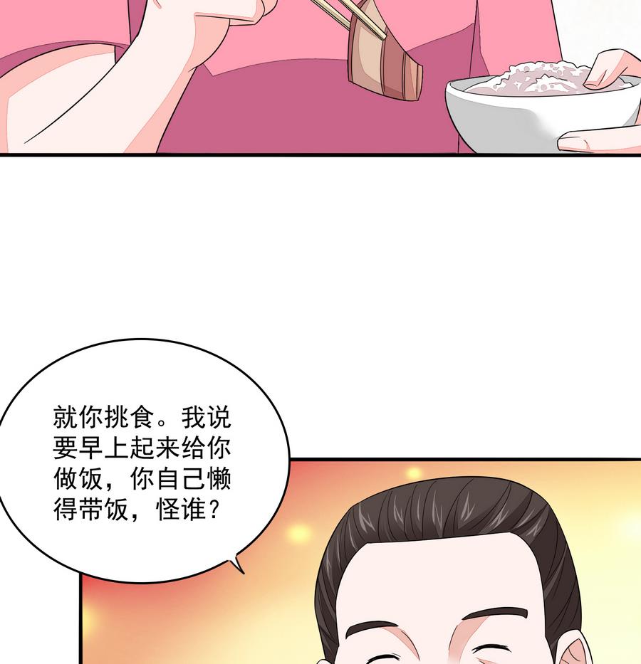 《寄养女的复仇》漫画最新章节第61话 不许再为难江颜免费下拉式在线观看章节第【27】张图片