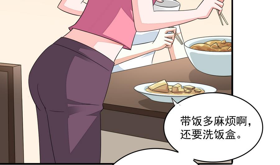 《寄养女的复仇》漫画最新章节第61话 不许再为难江颜免费下拉式在线观看章节第【30】张图片