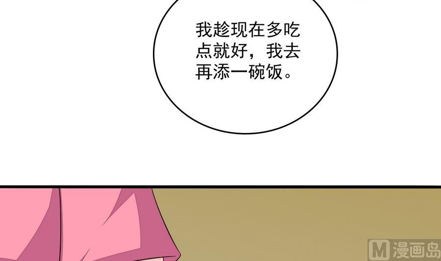 《寄养女的复仇》漫画最新章节第61话 不许再为难江颜免费下拉式在线观看章节第【31】张图片