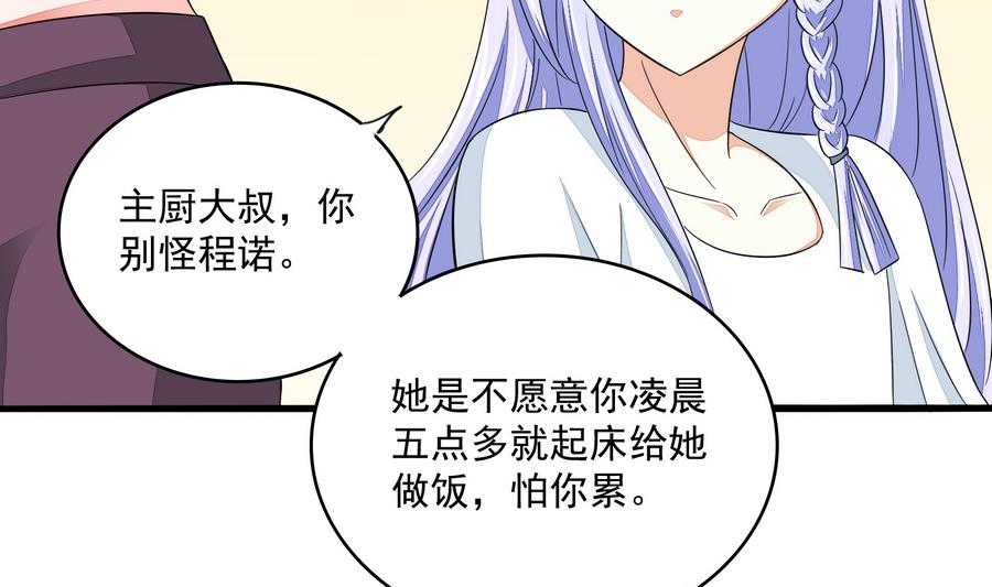 《寄养女的复仇》漫画最新章节第61话 不许再为难江颜免费下拉式在线观看章节第【33】张图片