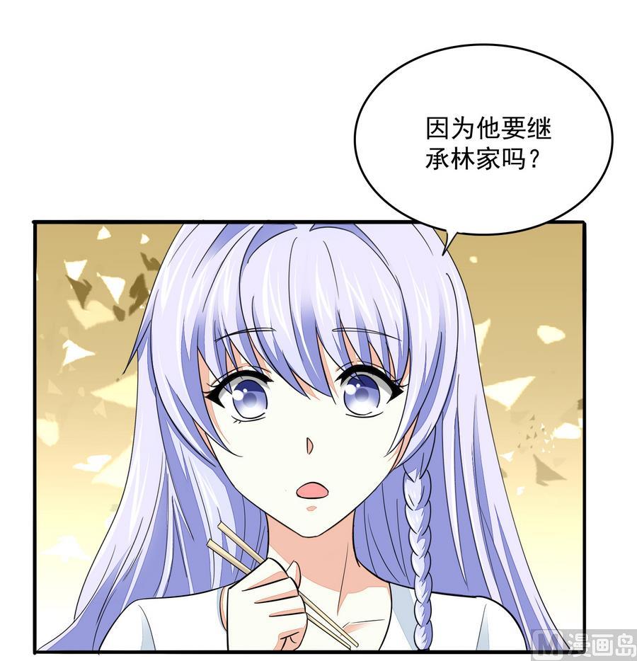 《寄养女的复仇》漫画最新章节第61话 不许再为难江颜免费下拉式在线观看章节第【37】张图片