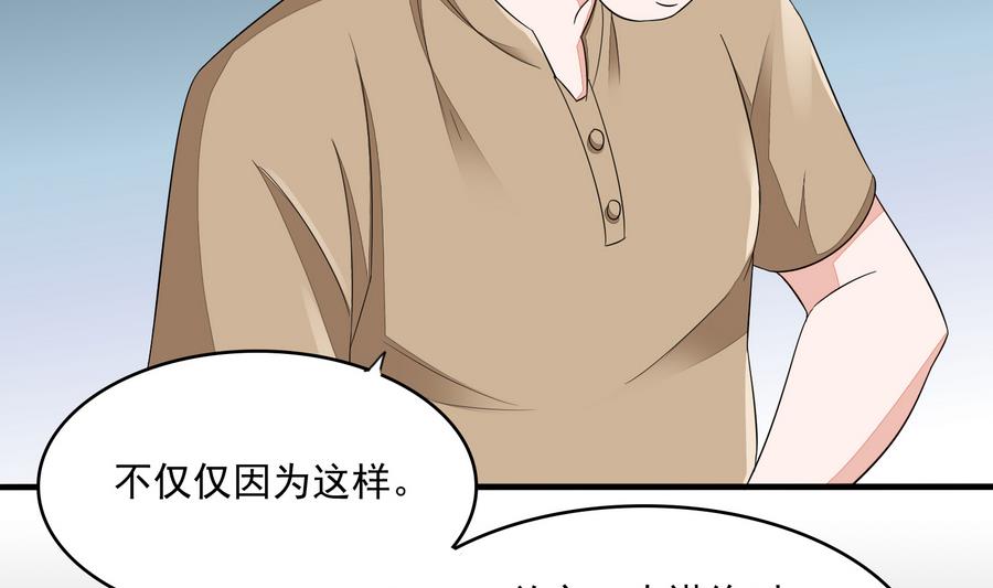 《寄养女的复仇》漫画最新章节第61话 不许再为难江颜免费下拉式在线观看章节第【39】张图片