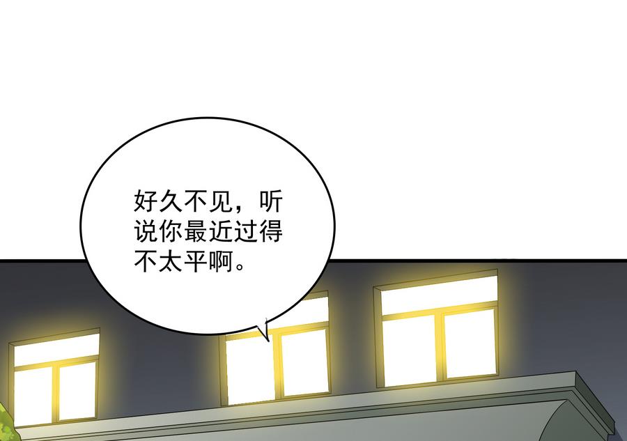 《寄养女的复仇》漫画最新章节第61话 不许再为难江颜免费下拉式在线观看章节第【47】张图片