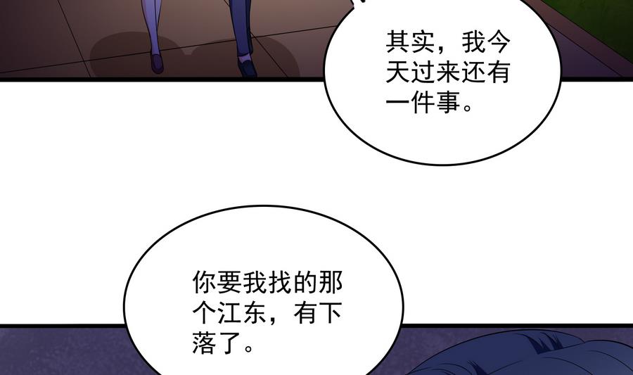 《寄养女的复仇》漫画最新章节第62话 东鹏你这个畜生免费下拉式在线观看章节第【12】张图片