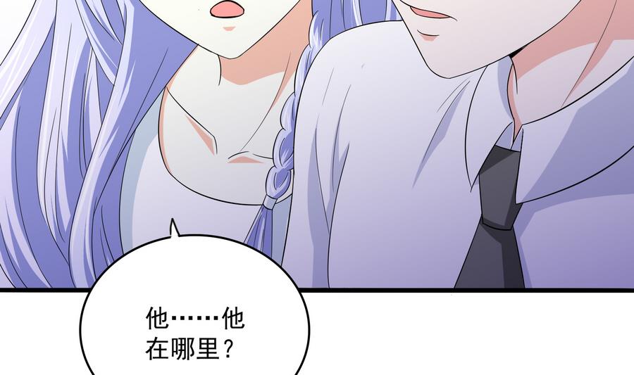 《寄养女的复仇》漫画最新章节第62话 东鹏你这个畜生免费下拉式在线观看章节第【14】张图片