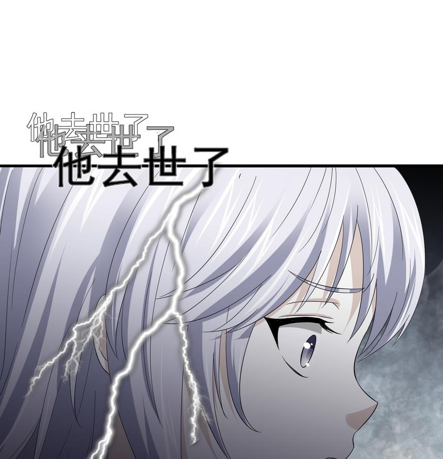 《寄养女的复仇》漫画最新章节第62话 东鹏你这个畜生免费下拉式在线观看章节第【17】张图片