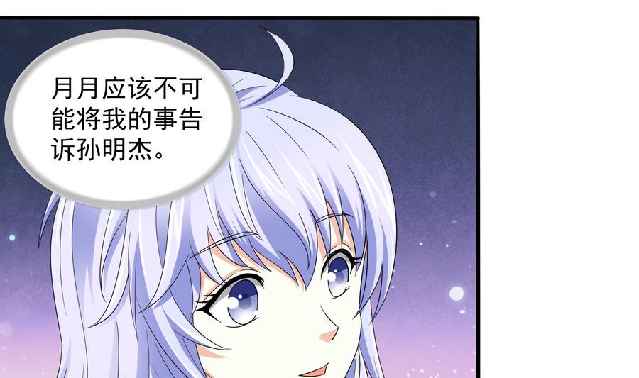 《寄养女的复仇》漫画最新章节第62话 东鹏你这个畜生免费下拉式在线观看章节第【2】张图片