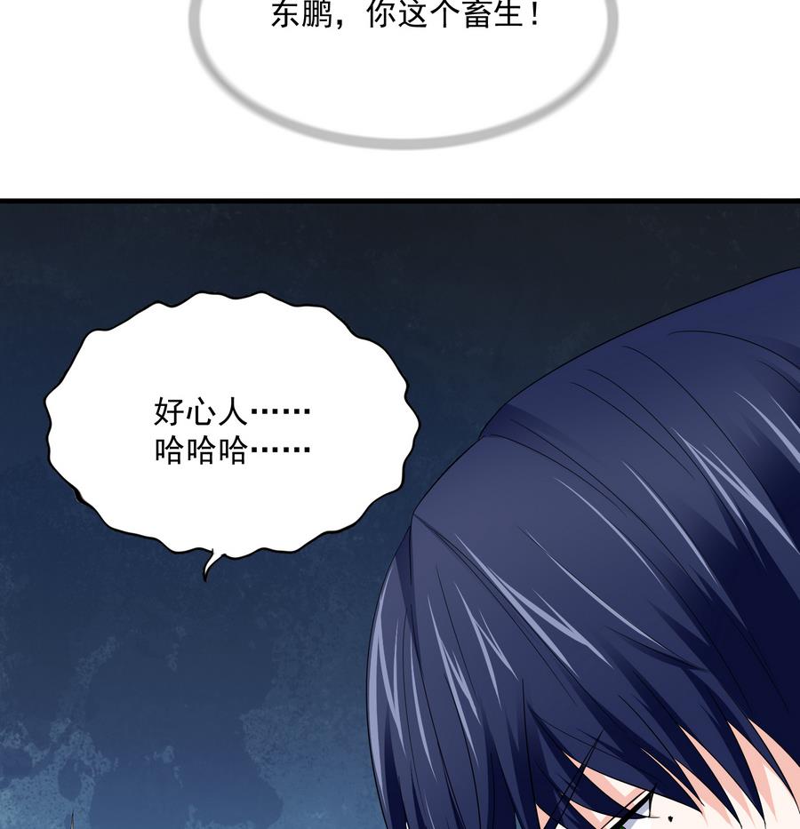 《寄养女的复仇》漫画最新章节第62话 东鹏你这个畜生免费下拉式在线观看章节第【27】张图片