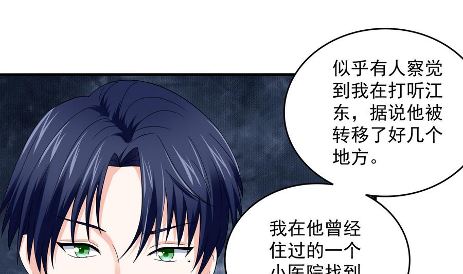 《寄养女的复仇》漫画最新章节第62话 东鹏你这个畜生免费下拉式在线观看章节第【29】张图片