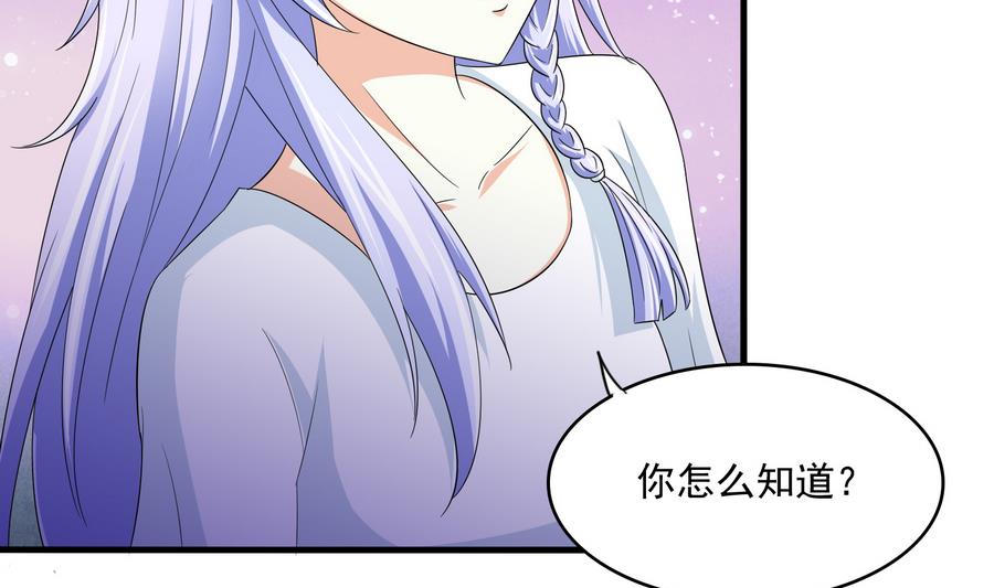 《寄养女的复仇》漫画最新章节第62话 东鹏你这个畜生免费下拉式在线观看章节第【3】张图片