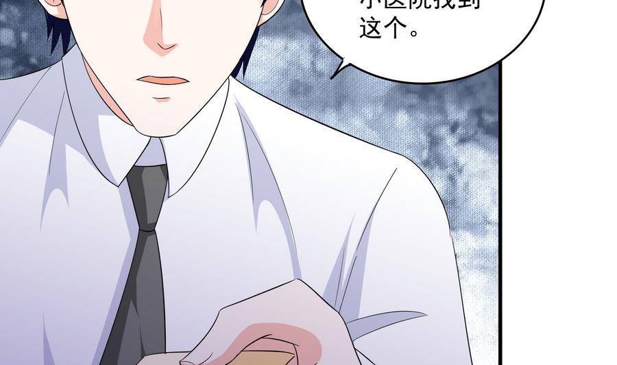 《寄养女的复仇》漫画最新章节第62话 东鹏你这个畜生免费下拉式在线观看章节第【30】张图片