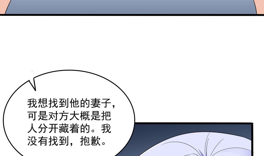 《寄养女的复仇》漫画最新章节第62话 东鹏你这个畜生免费下拉式在线观看章节第【33】张图片