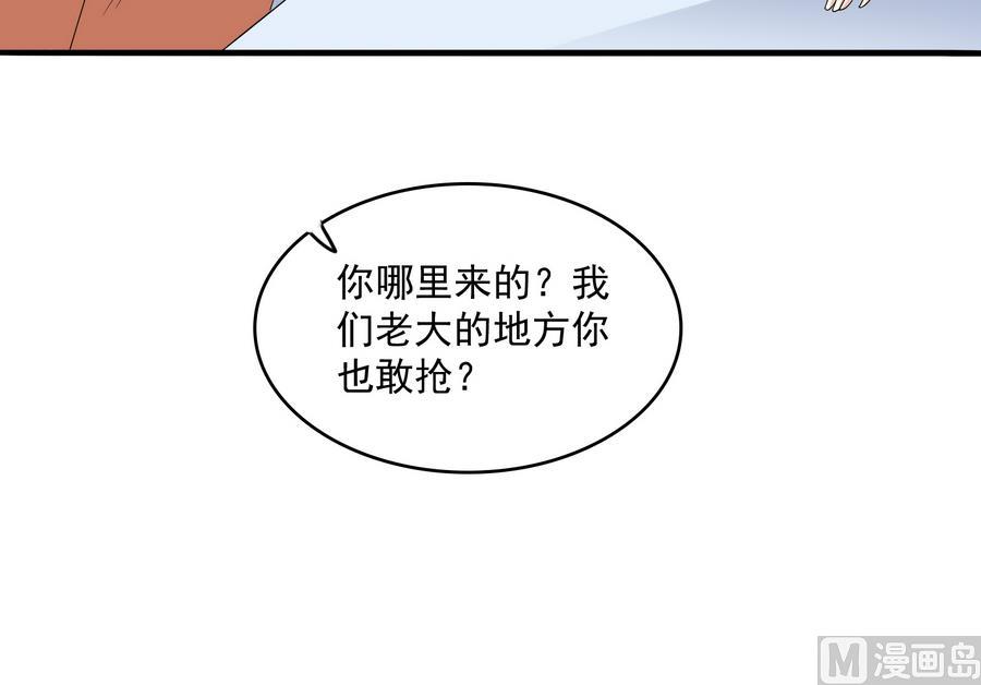 《寄养女的复仇》漫画最新章节第62话 东鹏你这个畜生免费下拉式在线观看章节第【55】张图片