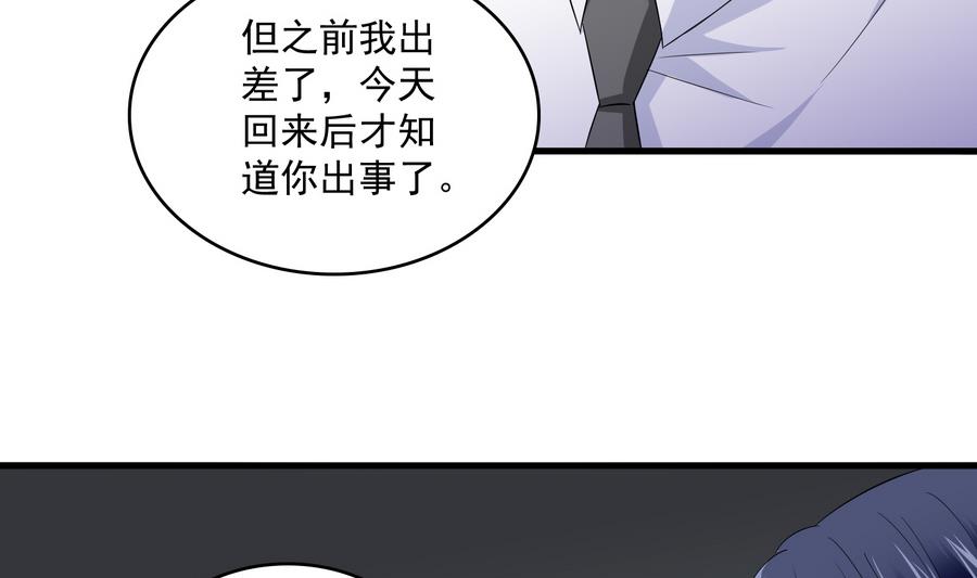 《寄养女的复仇》漫画最新章节第62话 东鹏你这个畜生免费下拉式在线观看章节第【6】张图片