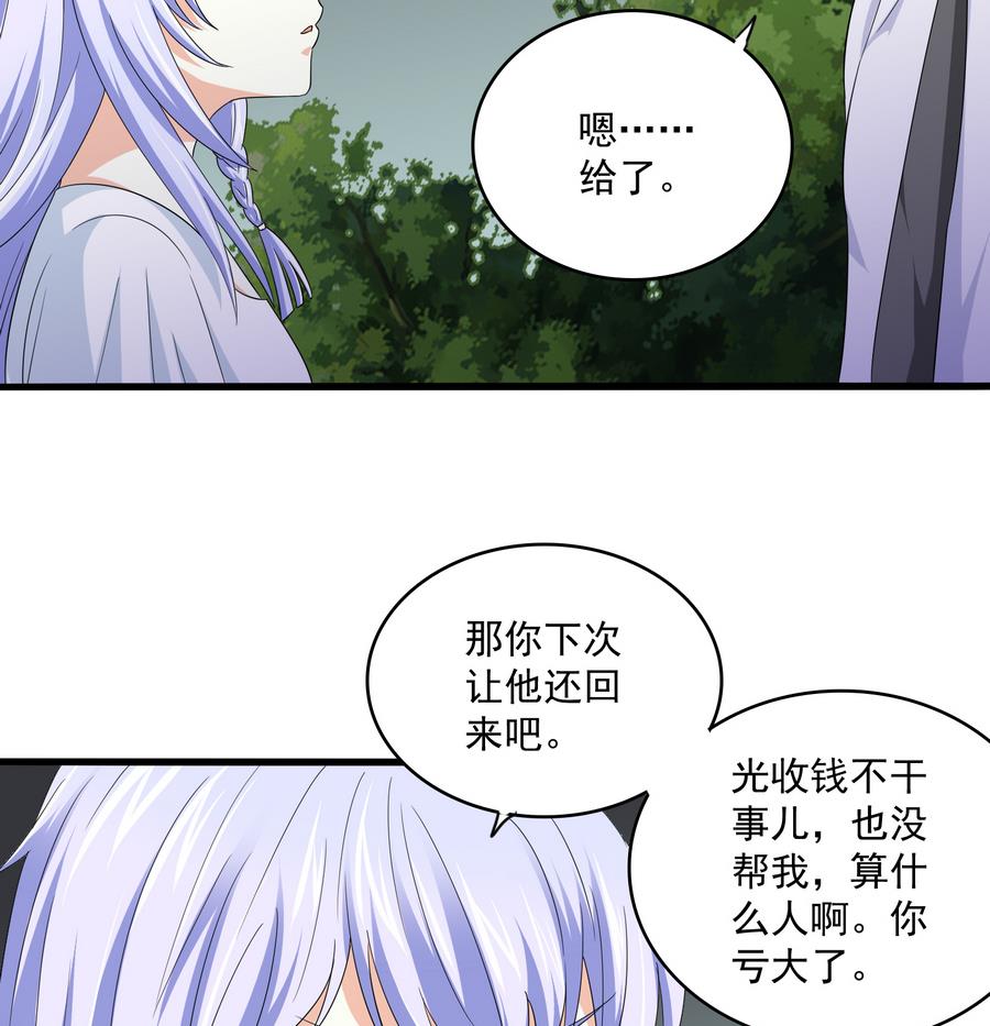 《寄养女的复仇》漫画最新章节第62话 东鹏你这个畜生免费下拉式在线观看章节第【8】张图片