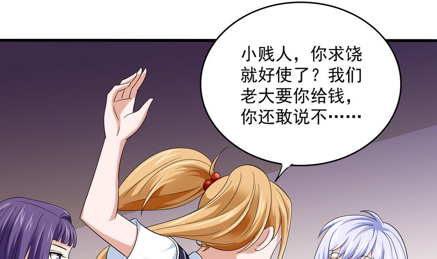 《寄养女的复仇》漫画最新章节第63话 大姐大的挑衅免费下拉式在线观看章节第【11】张图片