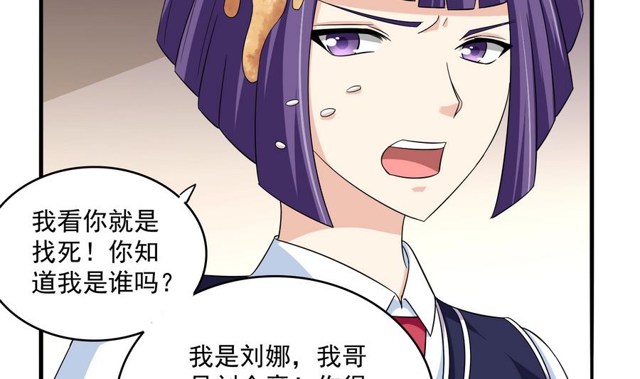 《寄养女的复仇》漫画最新章节第63话 大姐大的挑衅免费下拉式在线观看章节第【21】张图片