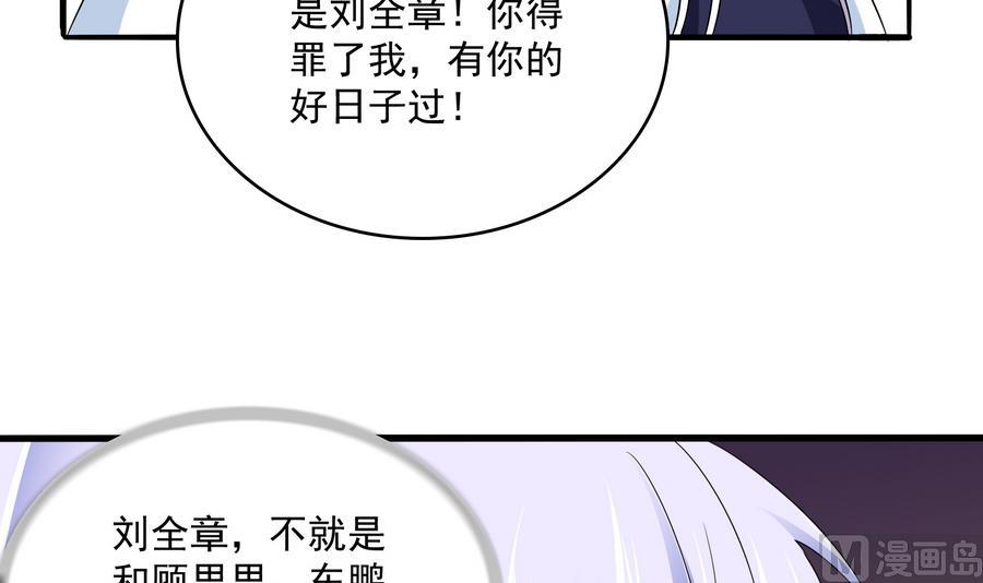 《寄养女的复仇》漫画最新章节第63话 大姐大的挑衅免费下拉式在线观看章节第【22】张图片