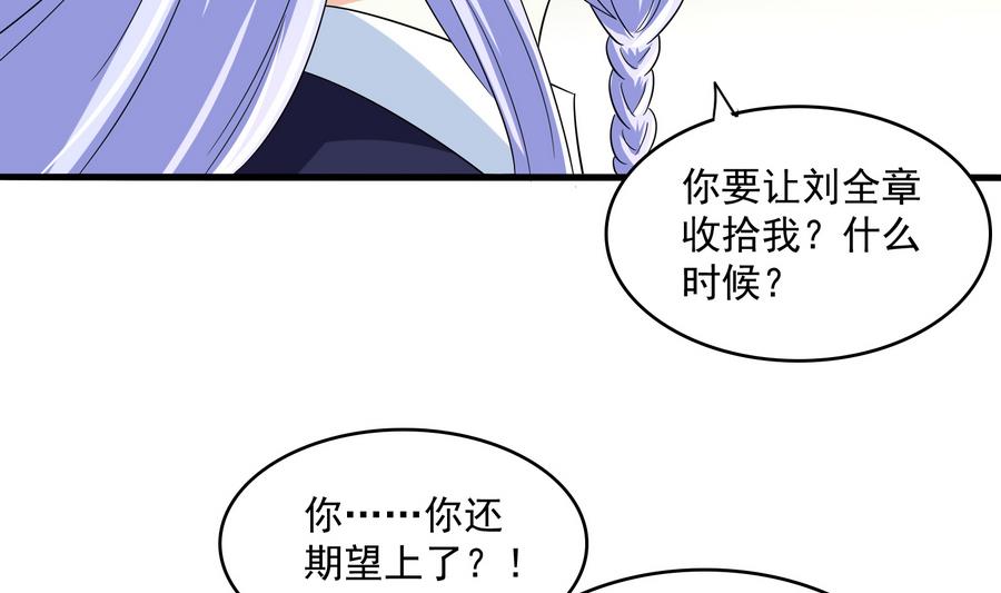 《寄养女的复仇》漫画最新章节第63话 大姐大的挑衅免费下拉式在线观看章节第【24】张图片