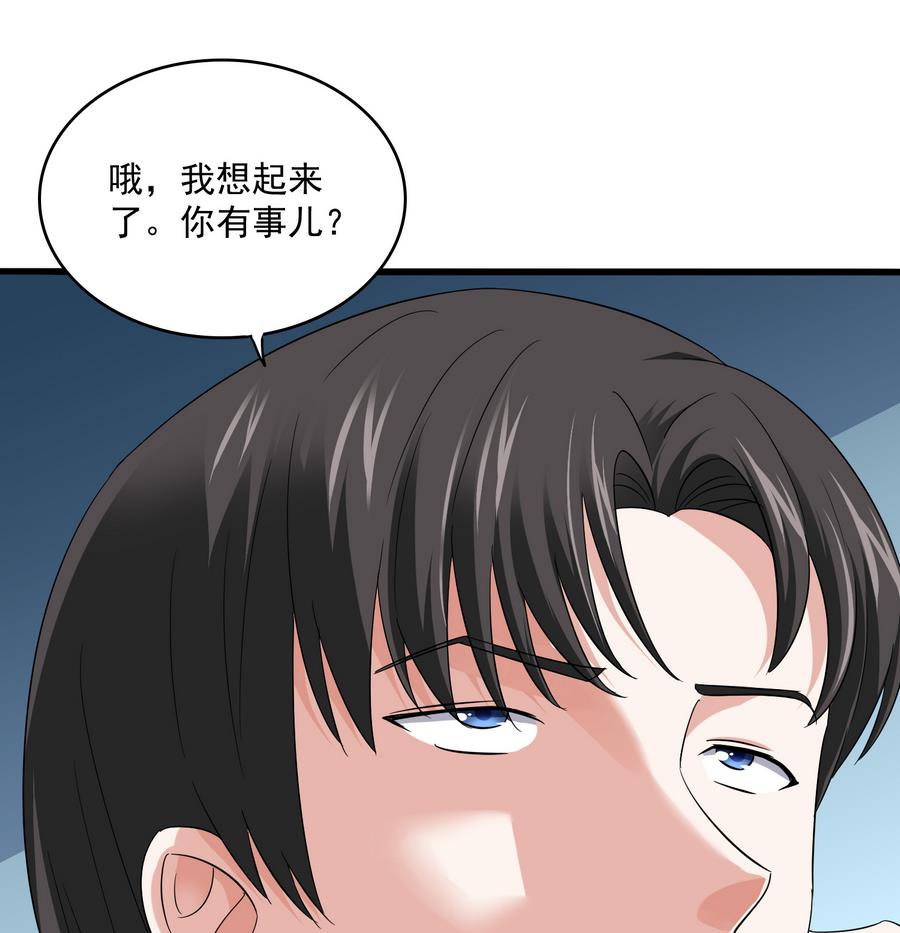 《寄养女的复仇》漫画最新章节第63话 大姐大的挑衅免费下拉式在线观看章节第【36】张图片