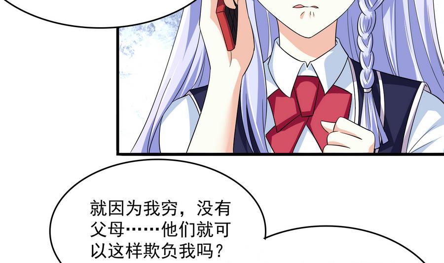 《寄养女的复仇》漫画最新章节第63话 大姐大的挑衅免费下拉式在线观看章节第【39】张图片