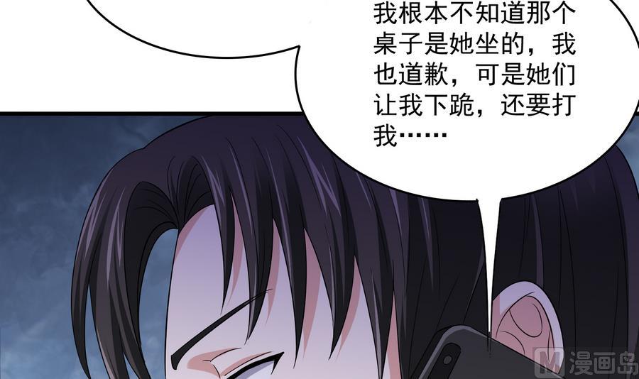 《寄养女的复仇》漫画最新章节第63话 大姐大的挑衅免费下拉式在线观看章节第【40】张图片