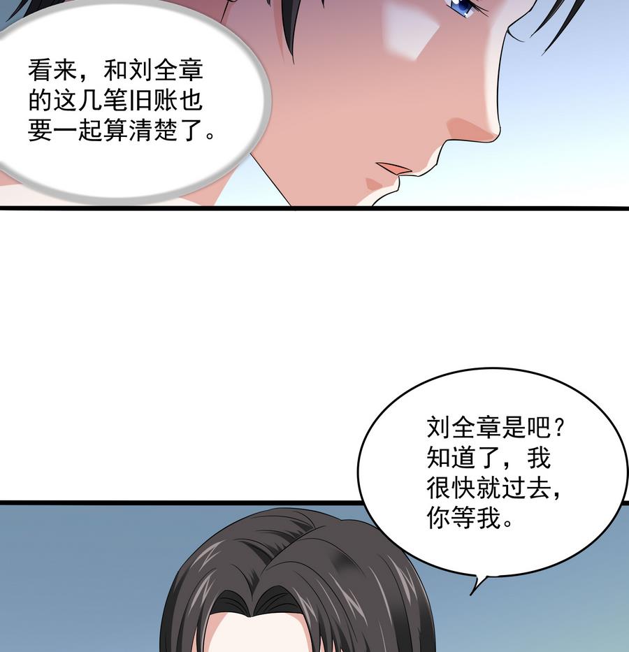 《寄养女的复仇》漫画最新章节第63话 大姐大的挑衅免费下拉式在线观看章节第【45】张图片