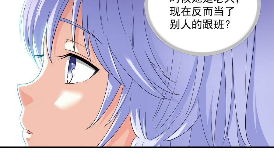 《寄养女的复仇》漫画最新章节第63话 大姐大的挑衅免费下拉式在线观看章节第【5】张图片