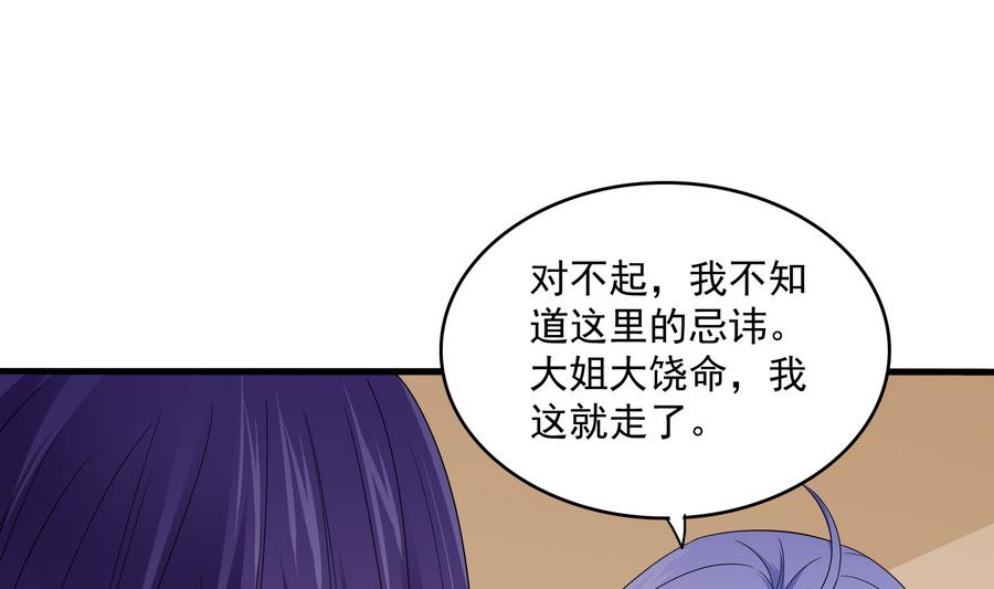 《寄养女的复仇》漫画最新章节第63话 大姐大的挑衅免费下拉式在线观看章节第【6】张图片