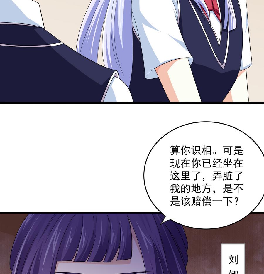 《寄养女的复仇》漫画最新章节第63话 大姐大的挑衅免费下拉式在线观看章节第【8】张图片