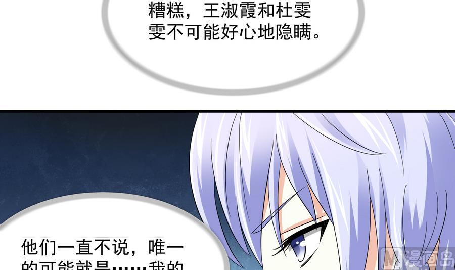 《寄养女的复仇》漫画最新章节第64话 江颜的表演免费下拉式在线观看章节第【13】张图片