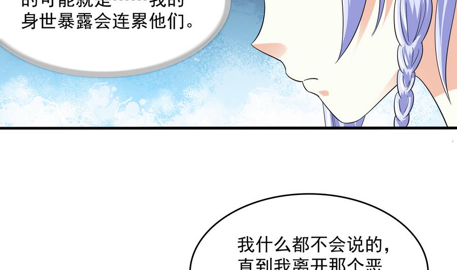 《寄养女的复仇》漫画最新章节第64话 江颜的表演免费下拉式在线观看章节第【14】张图片