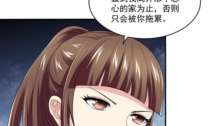 《寄养女的复仇》漫画最新章节第64话 江颜的表演免费下拉式在线观看章节第【15】张图片