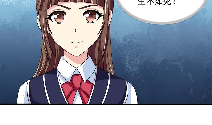 《寄养女的复仇》漫画最新章节第64话 江颜的表演免费下拉式在线观看章节第【24】张图片