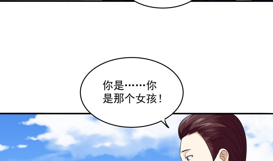 《寄养女的复仇》漫画最新章节第64话 江颜的表演免费下拉式在线观看章节第【30】张图片