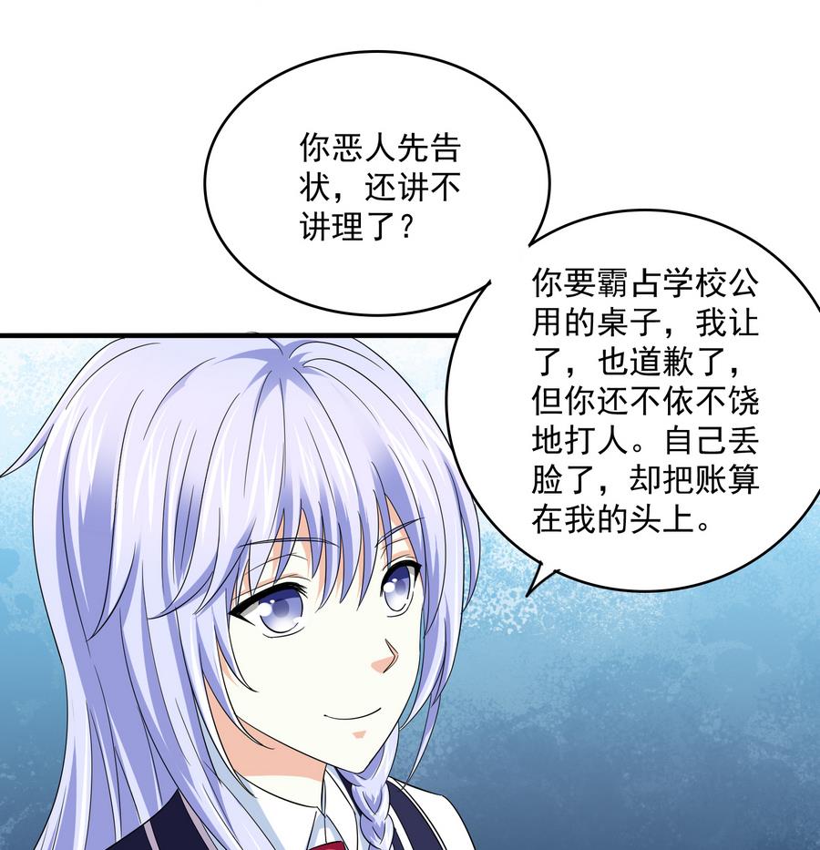 《寄养女的复仇》漫画最新章节第64话 江颜的表演免费下拉式在线观看章节第【35】张图片