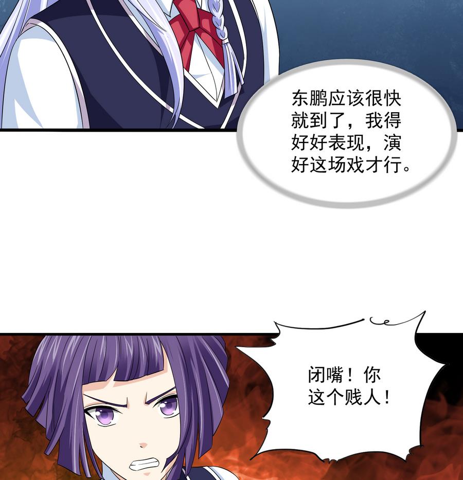 《寄养女的复仇》漫画最新章节第64话 江颜的表演免费下拉式在线观看章节第【36】张图片