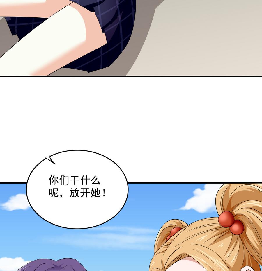 《寄养女的复仇》漫画最新章节第64话 江颜的表演免费下拉式在线观看章节第【44】张图片