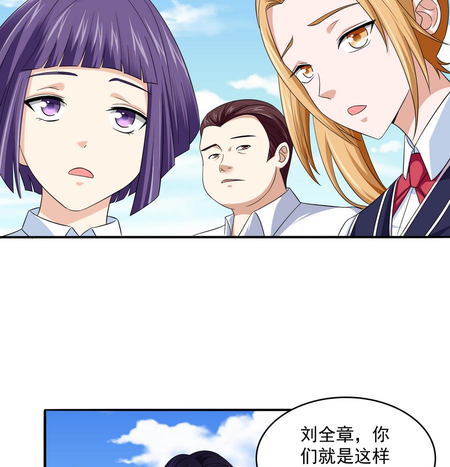 《寄养女的复仇》漫画最新章节第64话 江颜的表演免费下拉式在线观看章节第【45】张图片