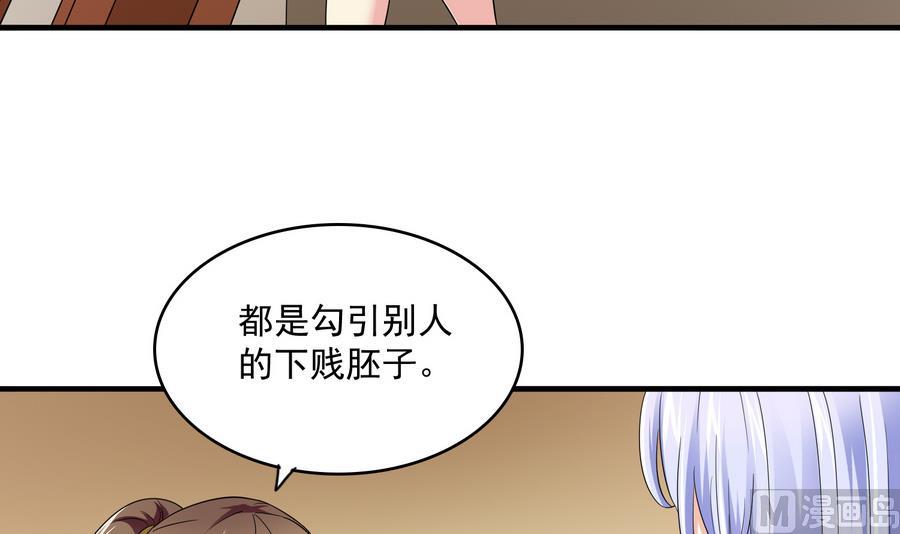 《寄养女的复仇》漫画最新章节第64话 江颜的表演免费下拉式在线观看章节第【7】张图片