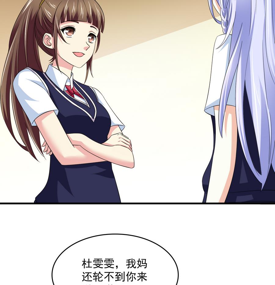 《寄养女的复仇》漫画最新章节第64话 江颜的表演免费下拉式在线观看章节第【8】张图片