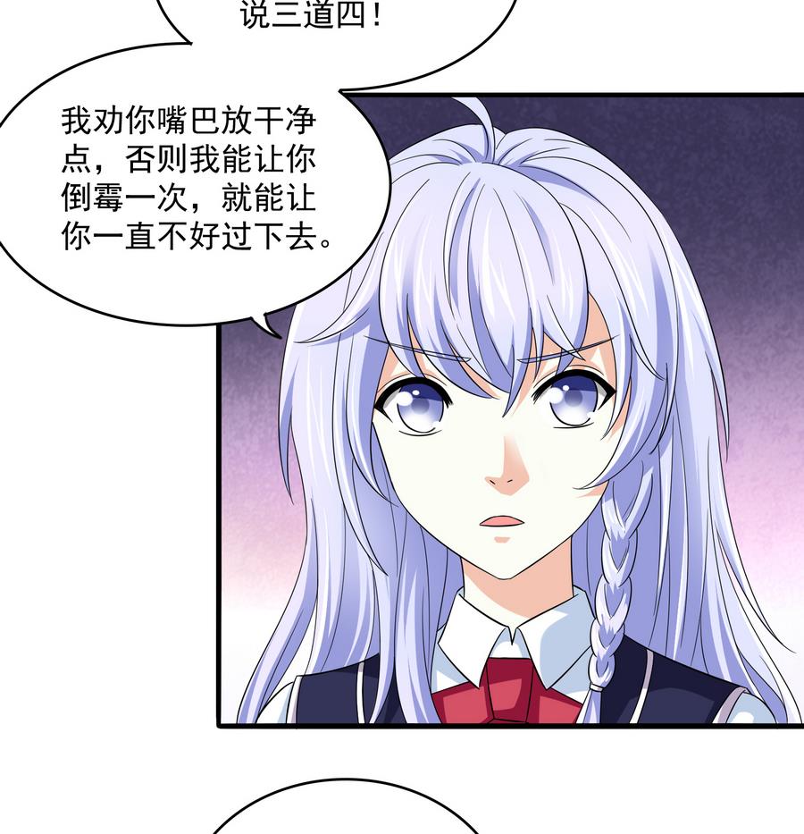 《寄养女的复仇》漫画最新章节第64话 江颜的表演免费下拉式在线观看章节第【9】张图片