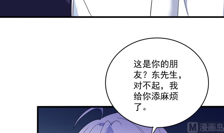 《寄养女的复仇》漫画最新章节第65话 勾搭上东鹏了免费下拉式在线观看章节第【13】张图片