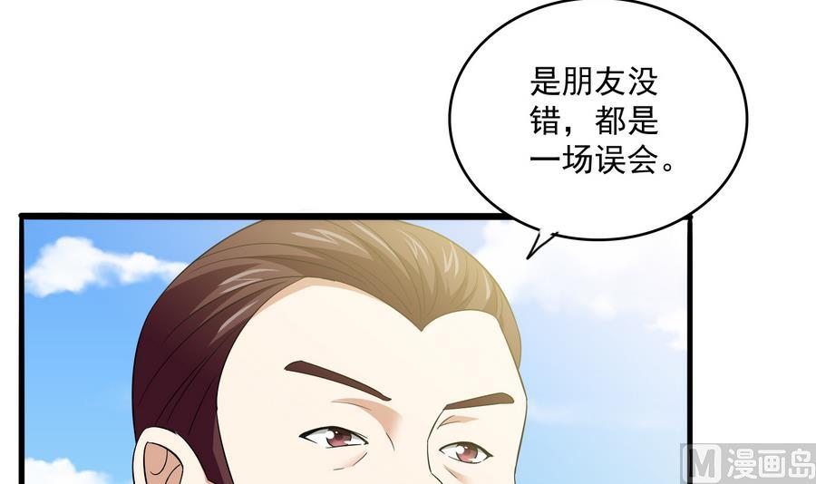 《寄养女的复仇》漫画最新章节第65话 勾搭上东鹏了免费下拉式在线观看章节第【16】张图片