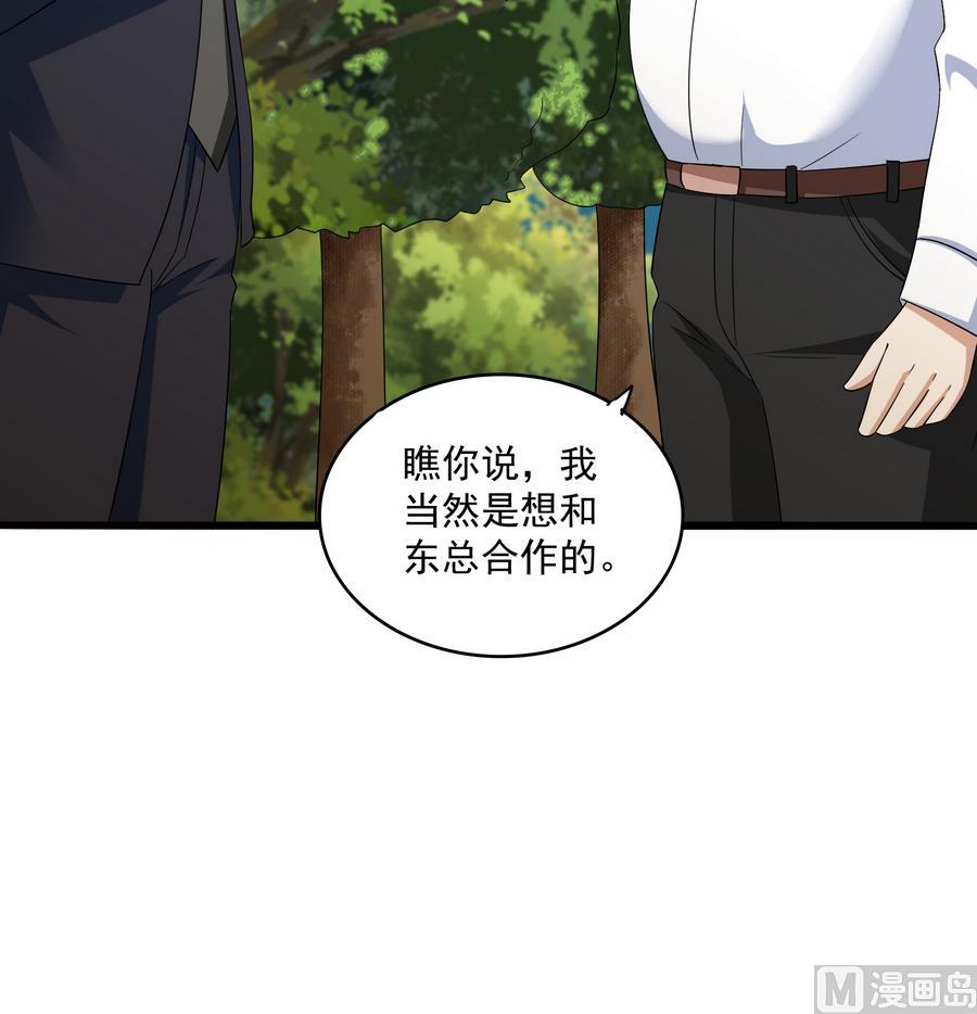 《寄养女的复仇》漫画最新章节第65话 勾搭上东鹏了免费下拉式在线观看章节第【19】张图片