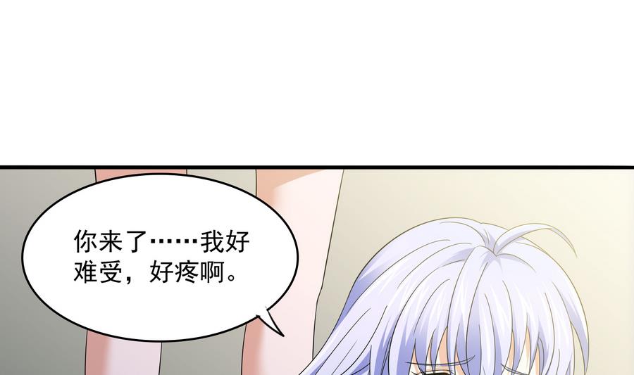 《寄养女的复仇》漫画最新章节第65话 勾搭上东鹏了免费下拉式在线观看章节第【2】张图片