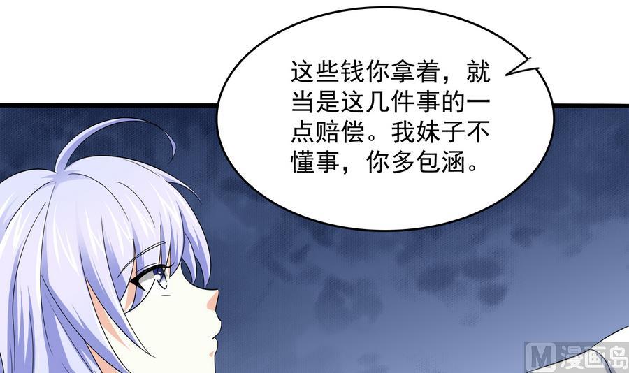 《寄养女的复仇》漫画最新章节第65话 勾搭上东鹏了免费下拉式在线观看章节第【31】张图片