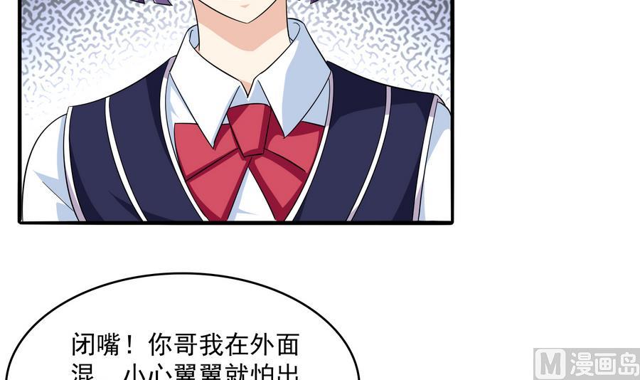 《寄养女的复仇》漫画最新章节第65话 勾搭上东鹏了免费下拉式在线观看章节第【34】张图片